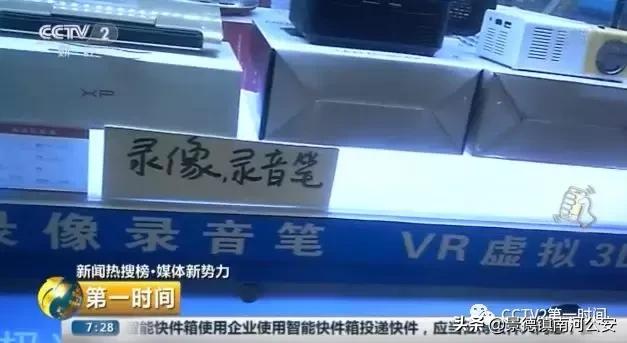 曝光！针孔摄像头，画质竟是4K的！如何斩断*拍偷**黑色利益链？