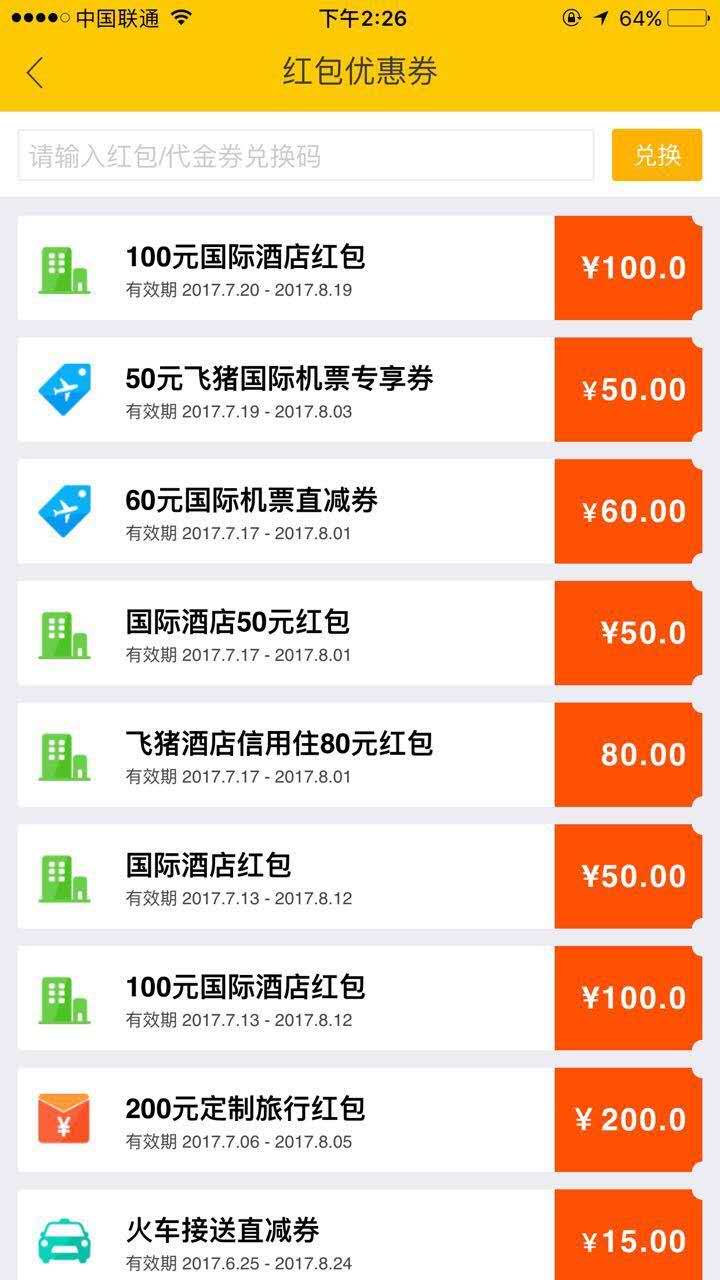 3步教你买到全网低价机票,飞机票怎么买最省钱特价