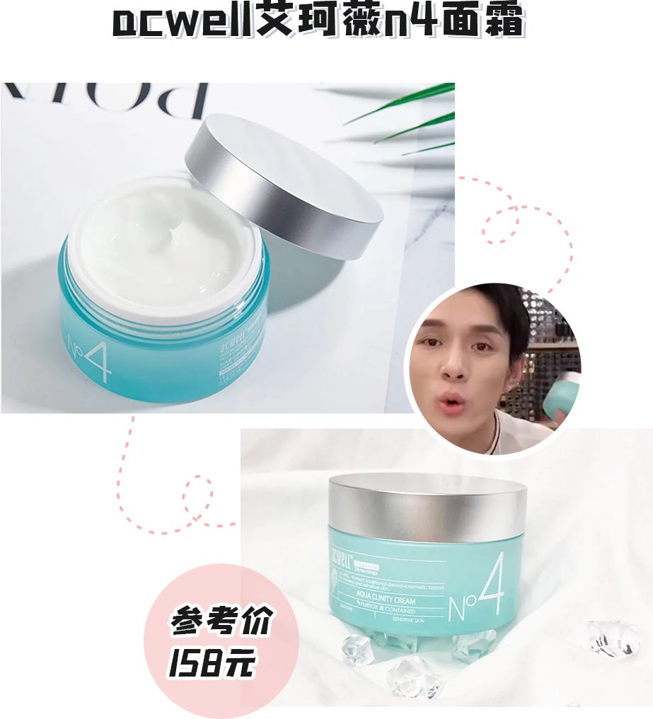 李佳琦推荐十款面霜视频,修护皮肤屏障面霜推荐李佳琦