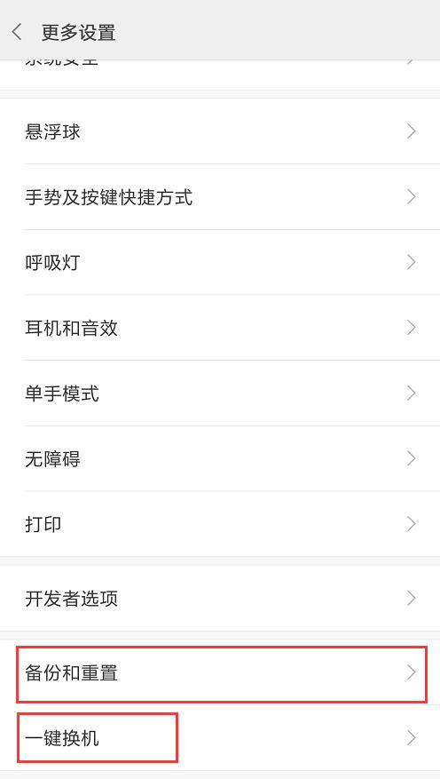 安卓手机卡了刷机能解决吗,安卓手机卡怎么办教你一招