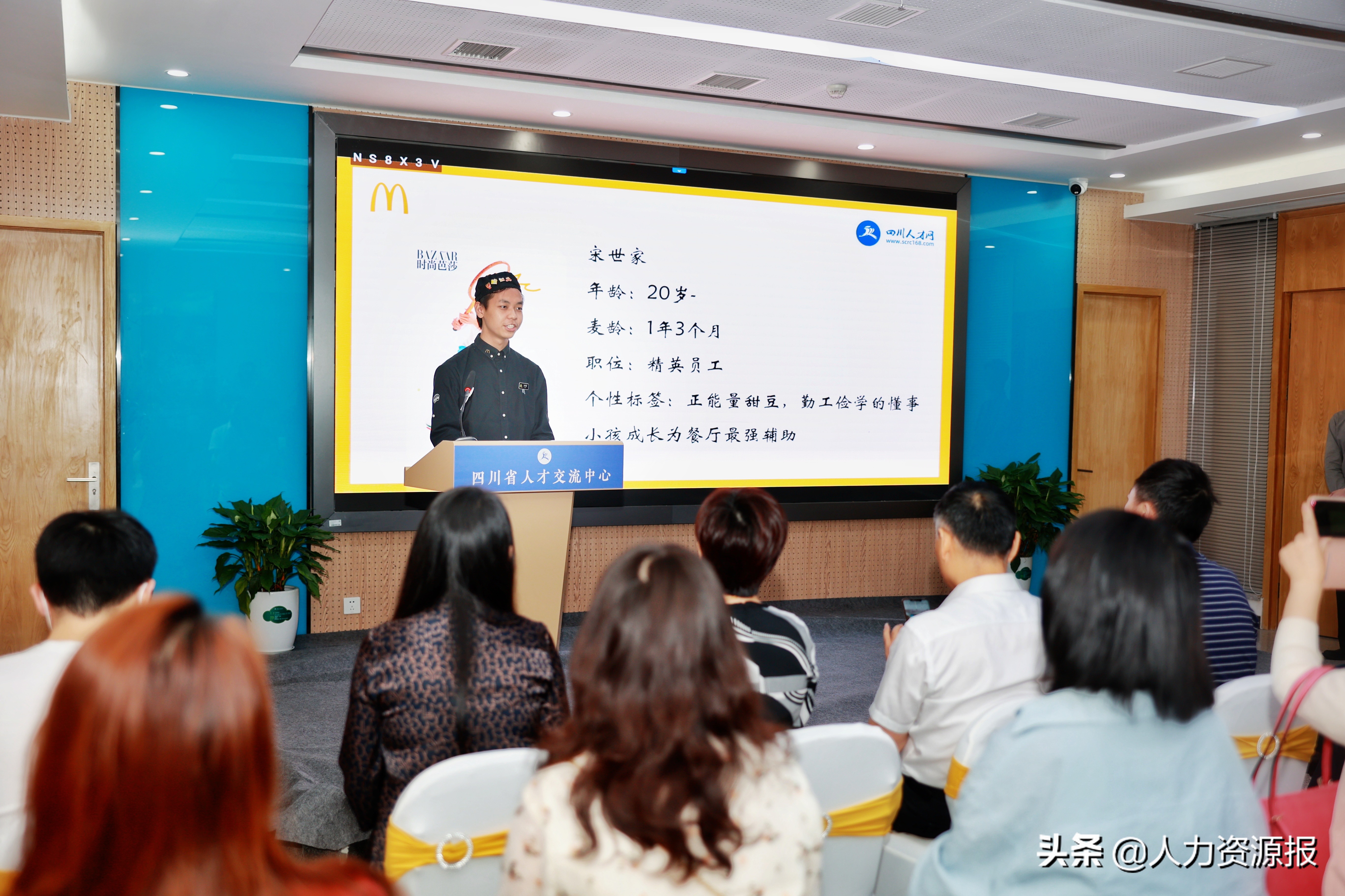 麦当劳招聘周开启四川“20无限计划”起航