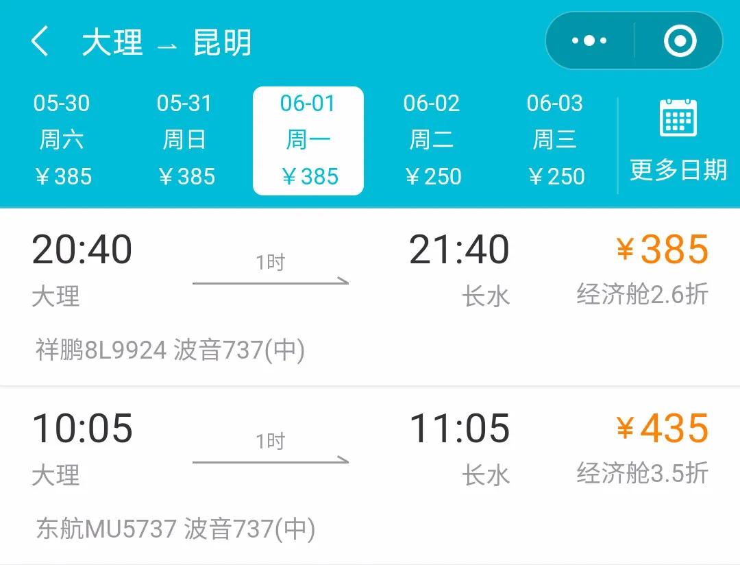 大理机场最新航班时间表,大理机场最近有没有开通新的航班