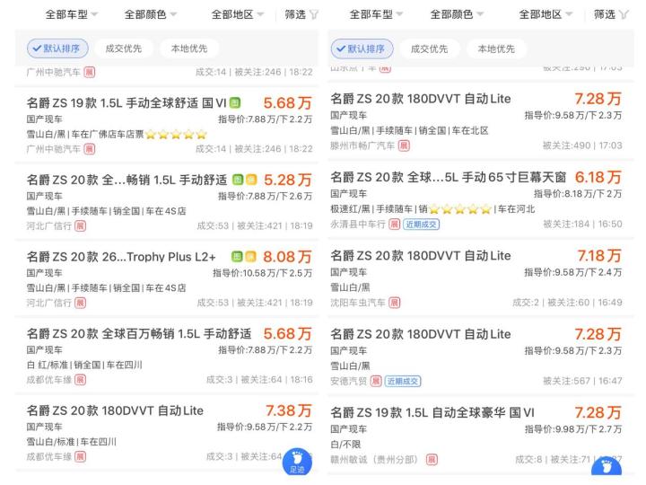 名爵zs发动机与多个系统失去通讯,名爵zs和别克威朗哪个好