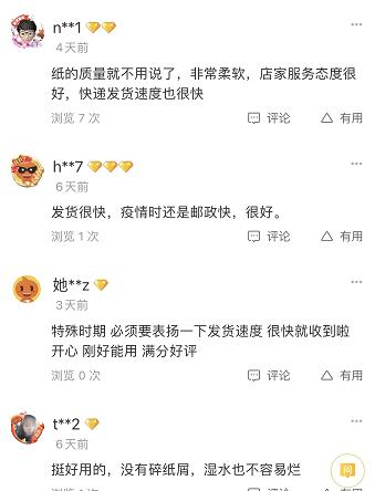 白色卫生纸与黄色卫生纸,卫生纸选白的还是选黄的