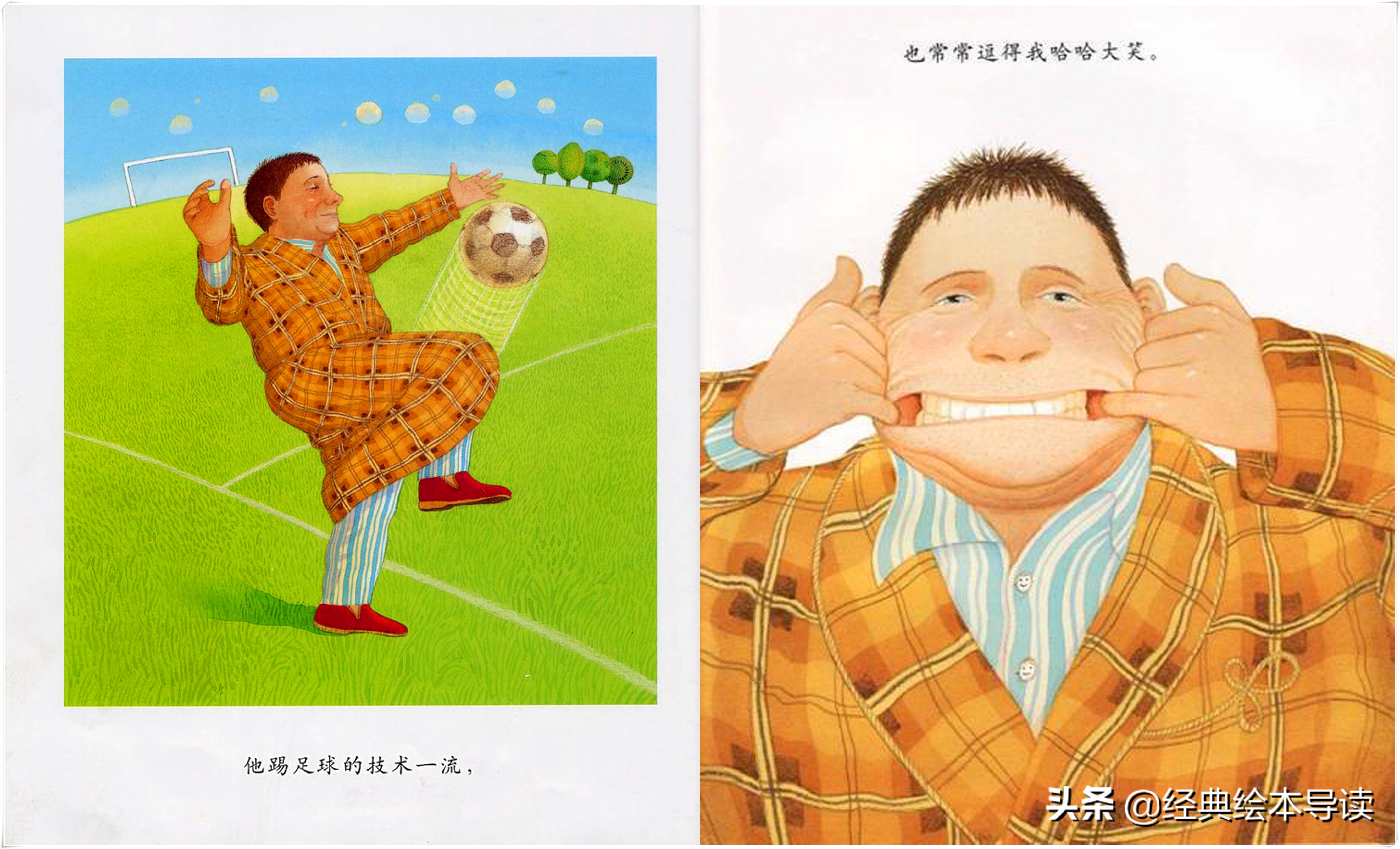 我的太阳我爸爸导读,爸爸是我心中的太阳