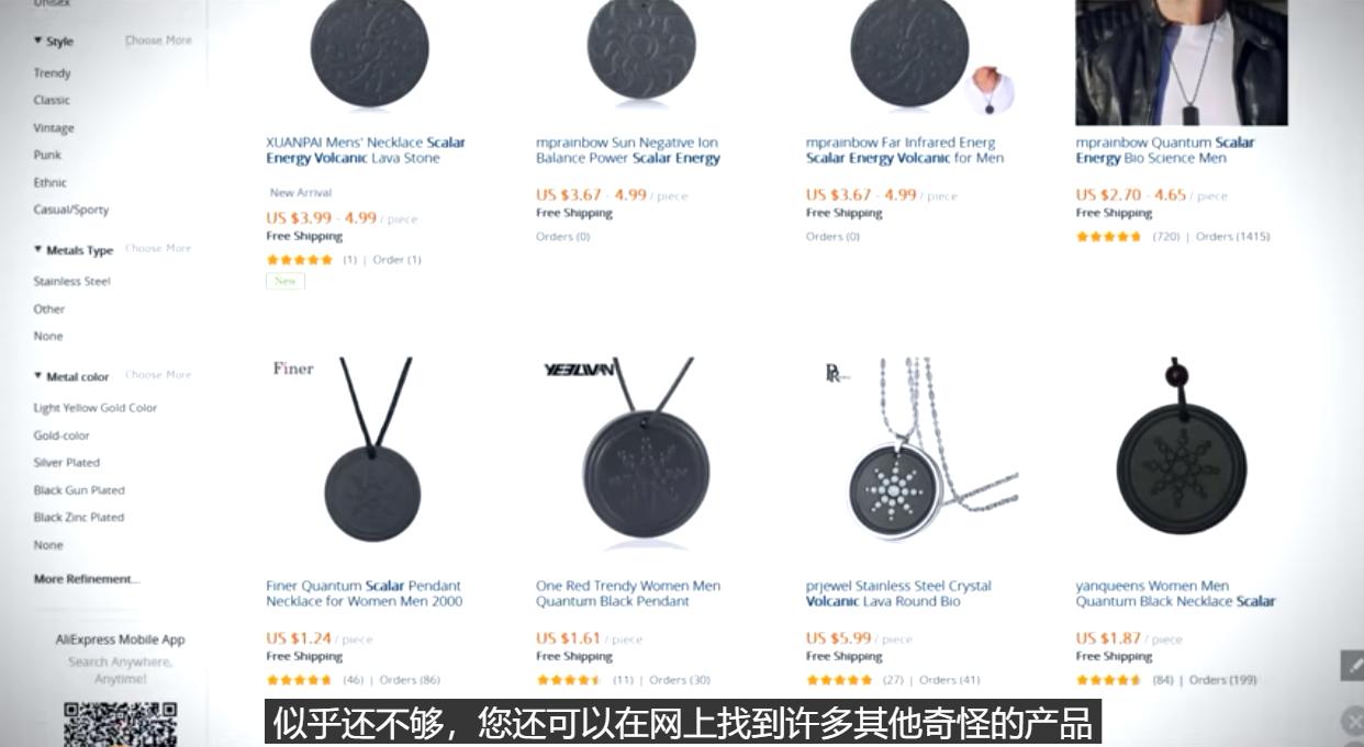 俄化学UP主揭中国卖家网售含钍放射性产品，购负离子能量笔要当心