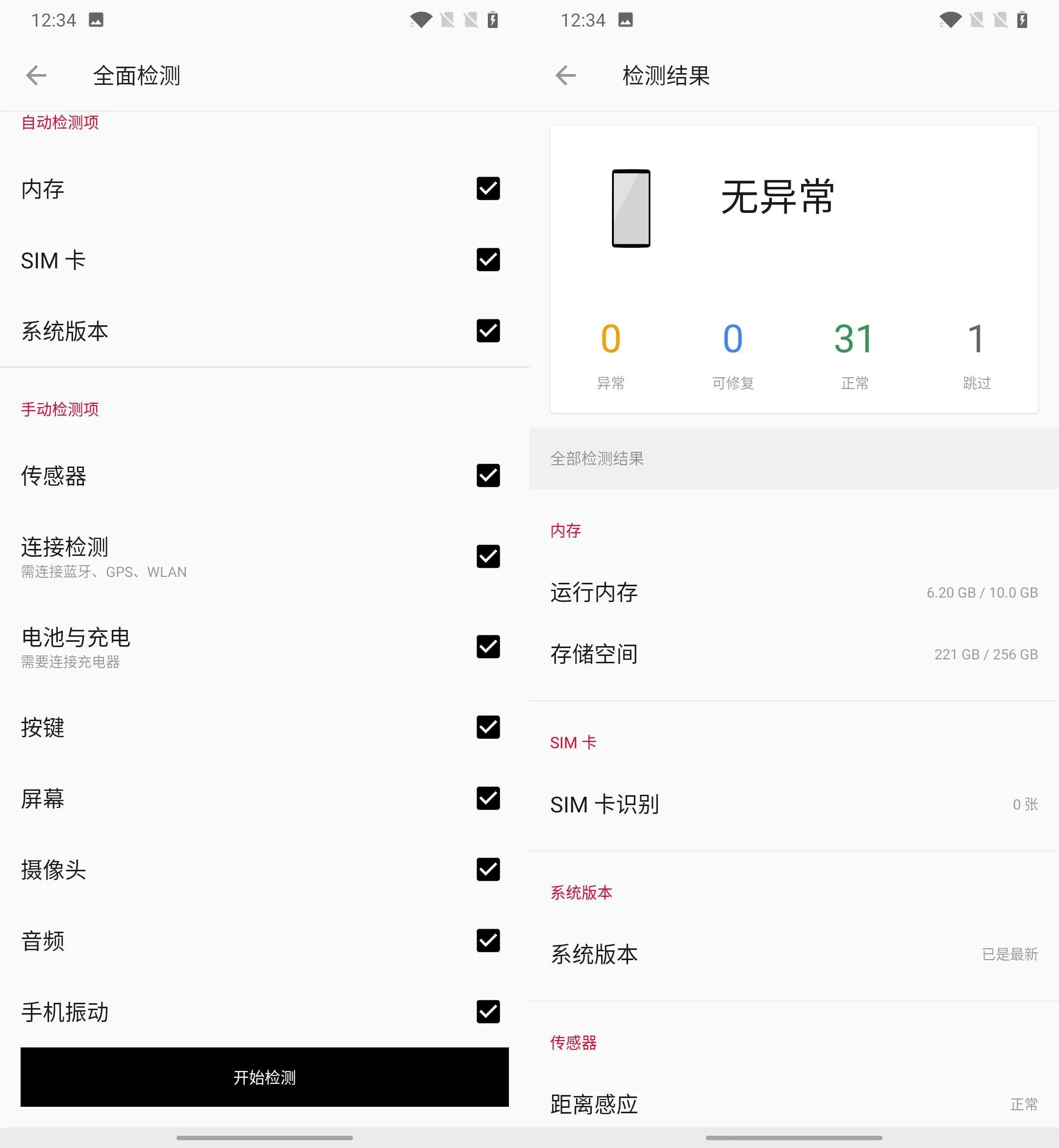 二手手机怎么验货最划算,二手手机验货注意事项