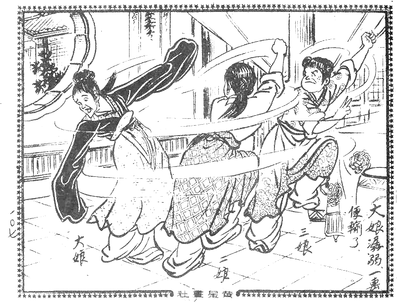 很有意思的一本1957年香港连环画《番生济公》广告忒多