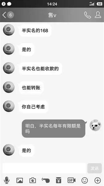 10万个微信号背后的灰色利益,微信号背后的骗局