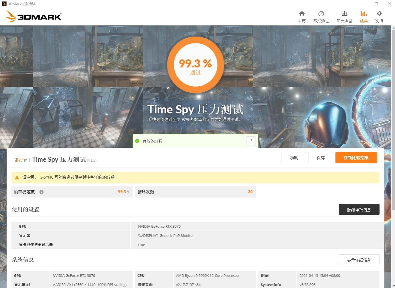 索泰zotacrtx3090天启评测,索泰zotac高性能