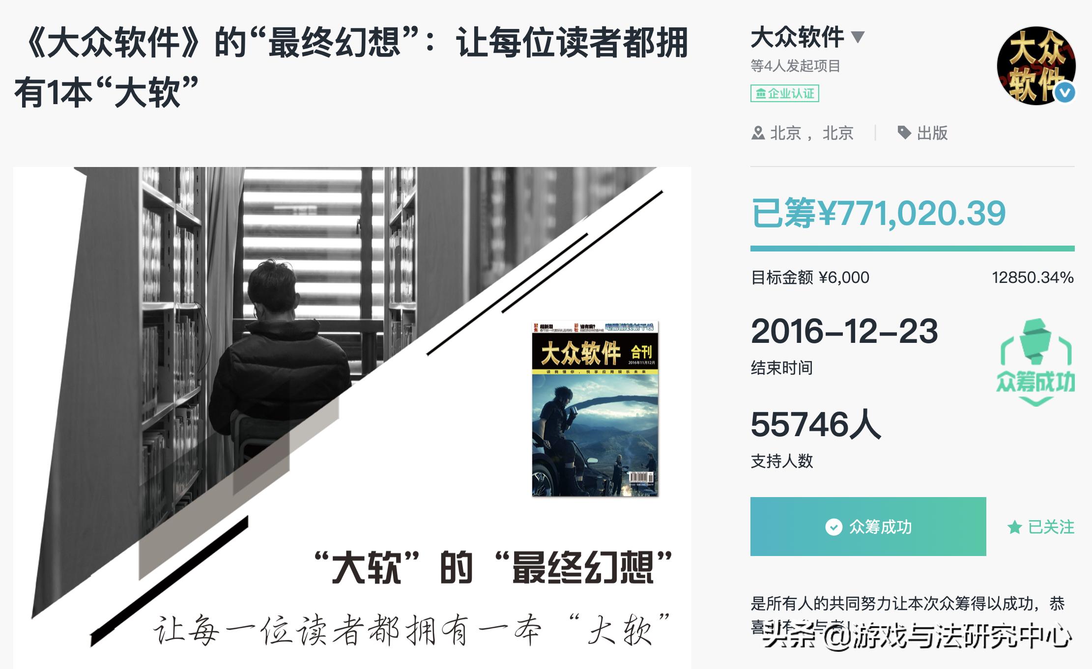 「怀旧时刻」游戏、IT领域里的权威期刊——《大众软件》