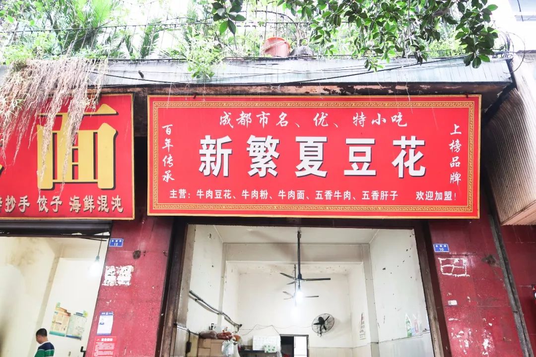 张杰老家在成都新都区新繁镇哪里,新都离新繁多少公里