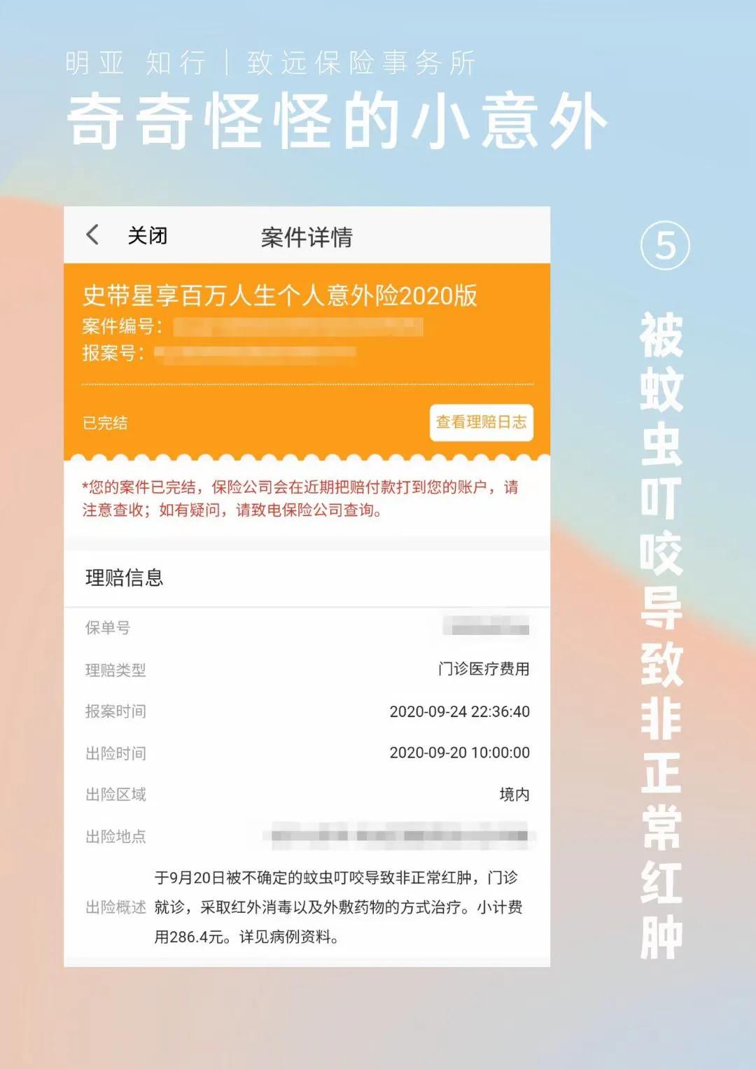 千万不要买意外险,买不了吃亏买不了上当系列视频