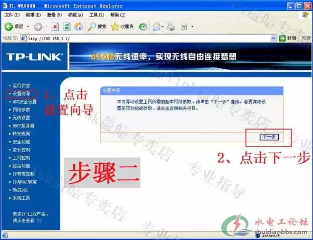 路由器教学课程,用手机设置路由器的最简单方法