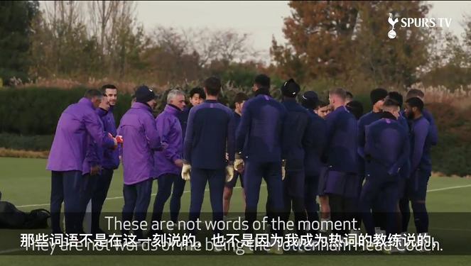 穆帅评价热刺曼联,穆帅回应曼联演练