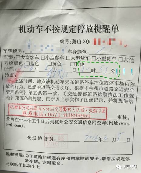 停车被贴条子要罚款吗,洛阳违法停车贴条免除罚款