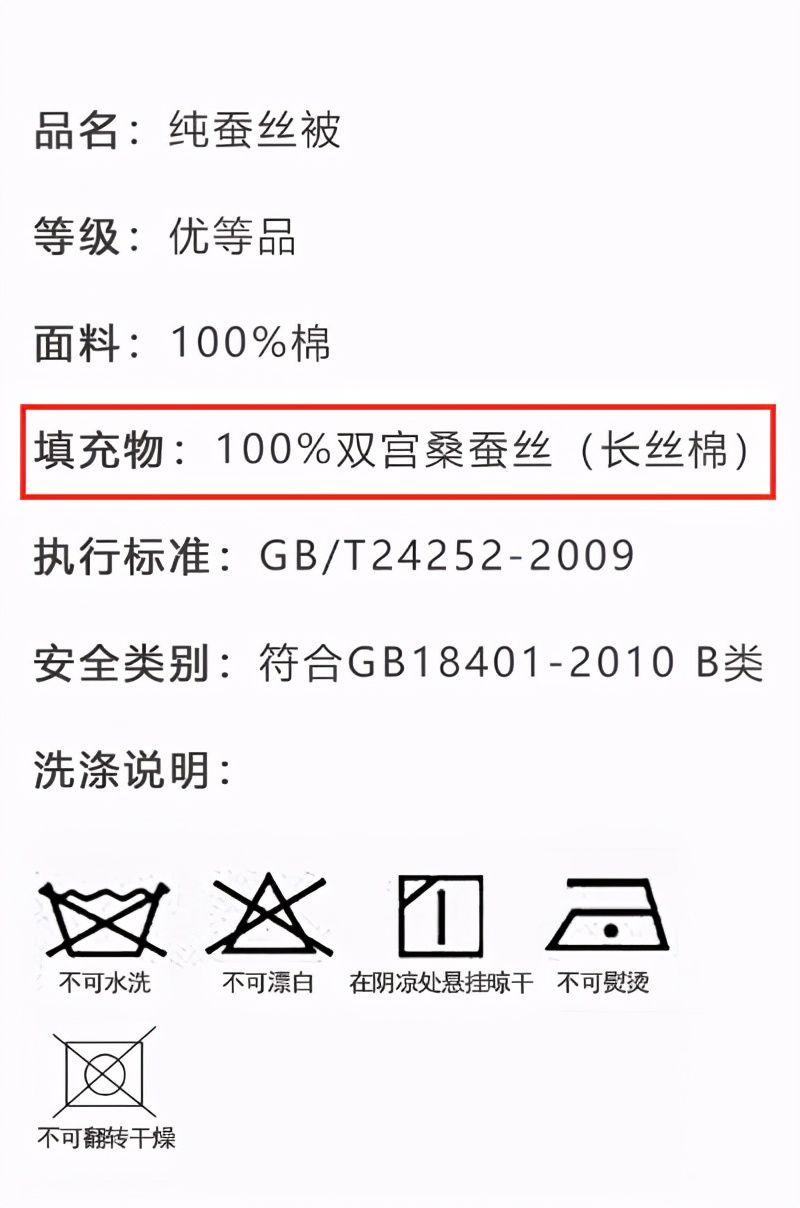 市场现场做的蚕丝被有假的吗,走进市场300字三年级