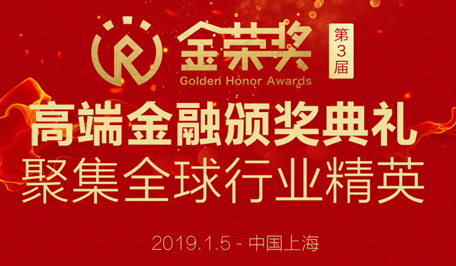 金融颁奖典礼完整版,金融行业颁奖典礼