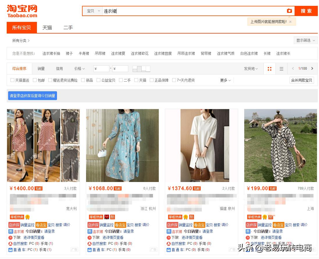 淘宝商品关键词优化,网站关键词排名优化