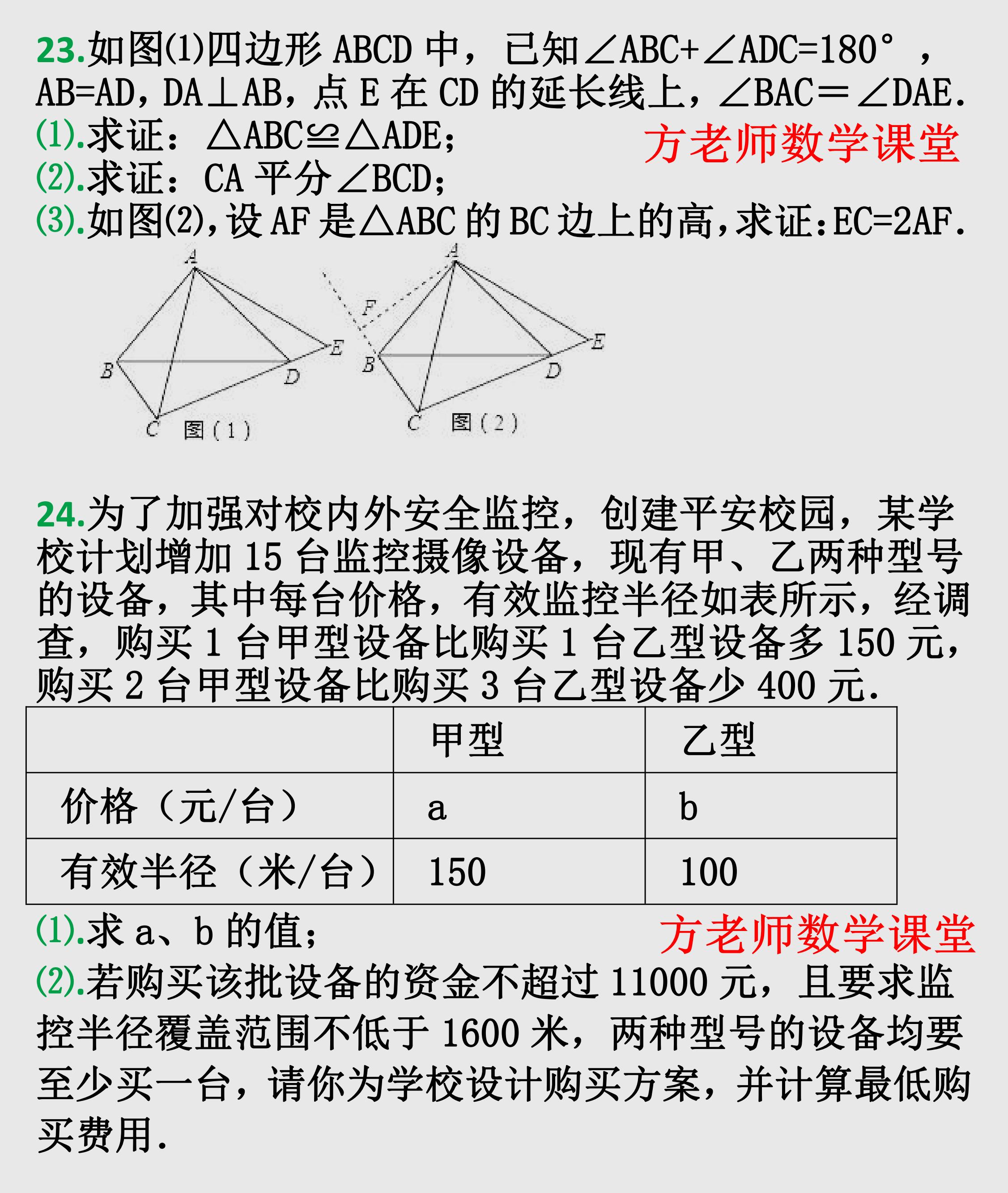 七年级数学期末试卷最后一题分值,七年级数学期末试卷2020-2021河南