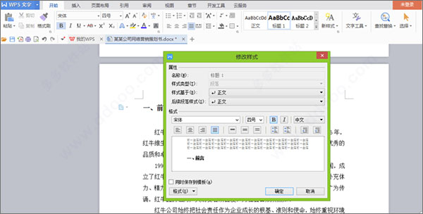 wpsoffice2019v11.1.0个人版