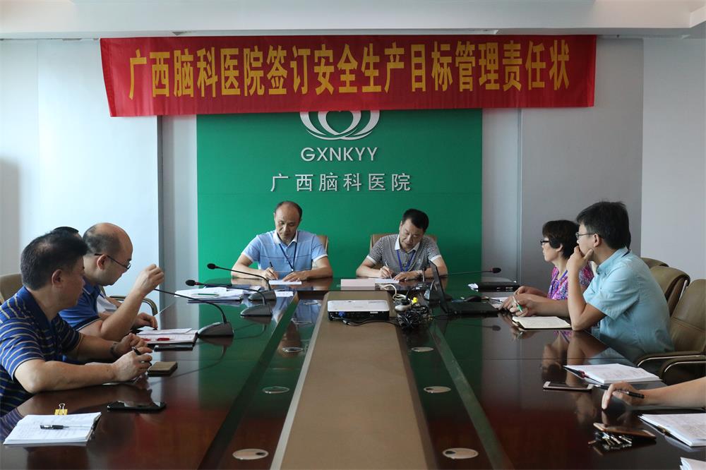 平安医院工作表现突出广西脑科医院获“国字号”荣誉！