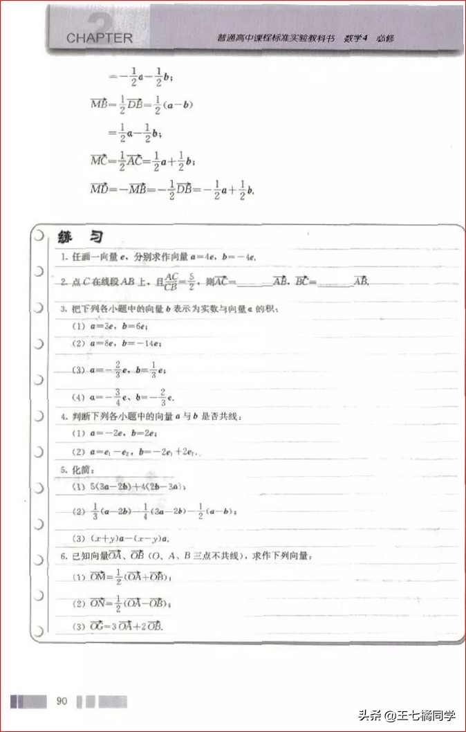 高一数学必修四免费教学视频,高中人教版必修四数学重点知识点