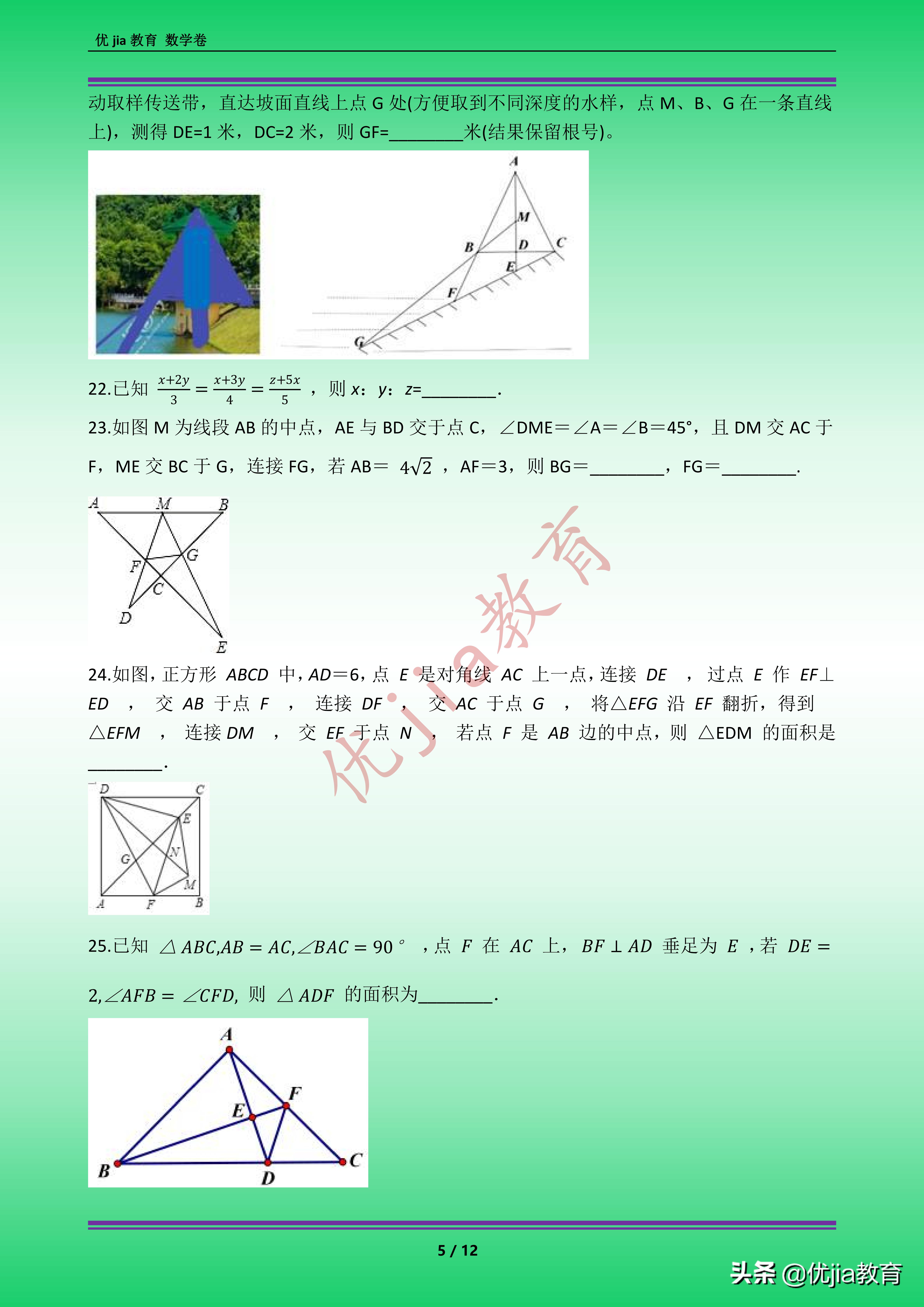 九年级数学相似三角形奥数题,九年级数学相似三角形的判定