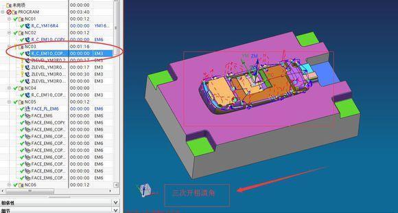 塑胶模具编程思路干货,大型模具编程思路