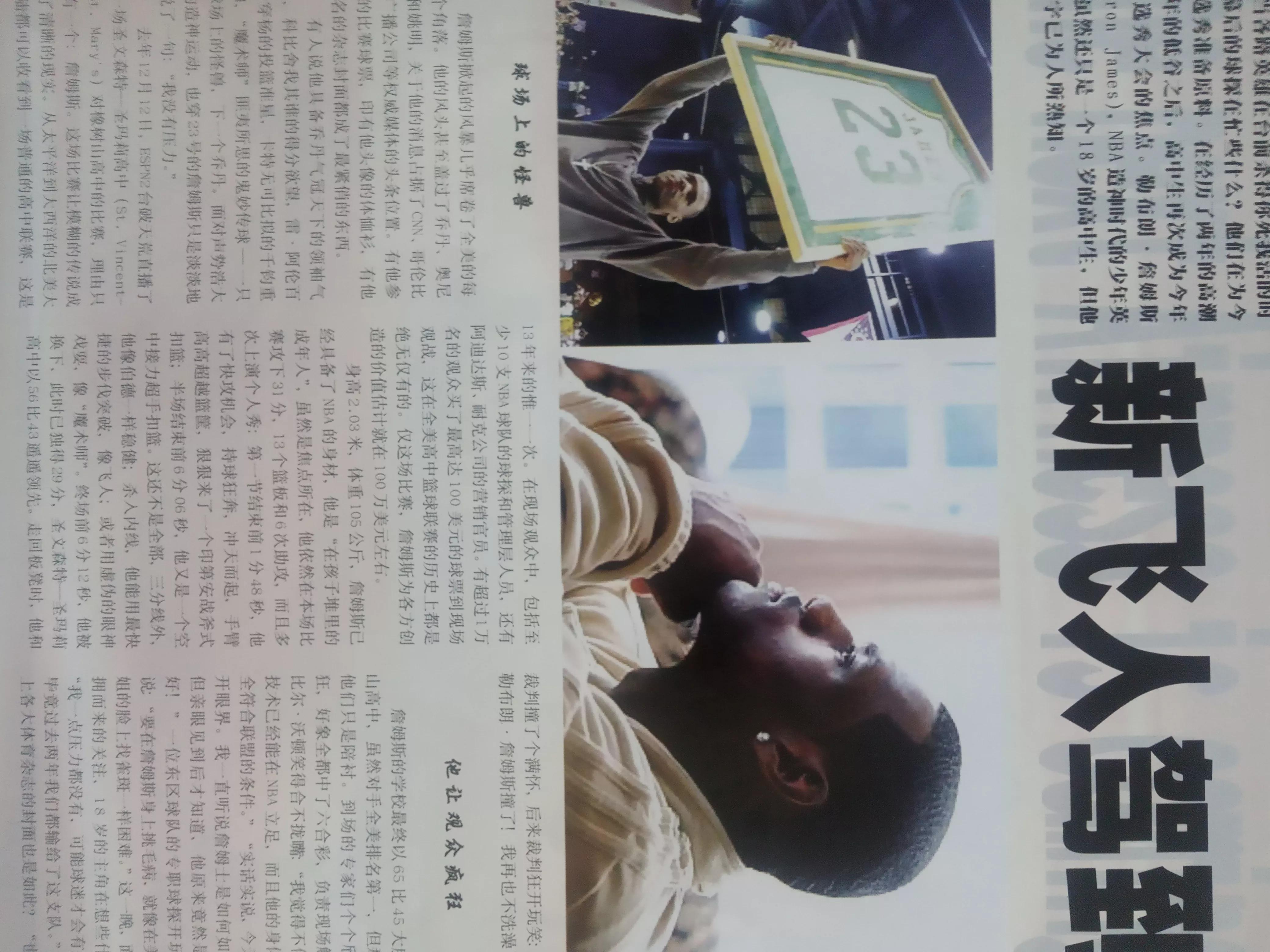 最早的中国足球杂志,中国足球杂志排行榜