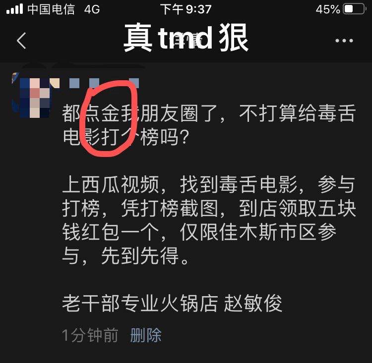 西瓜play海选第一名还用晋级赛吗,西瓜play露脸拉票