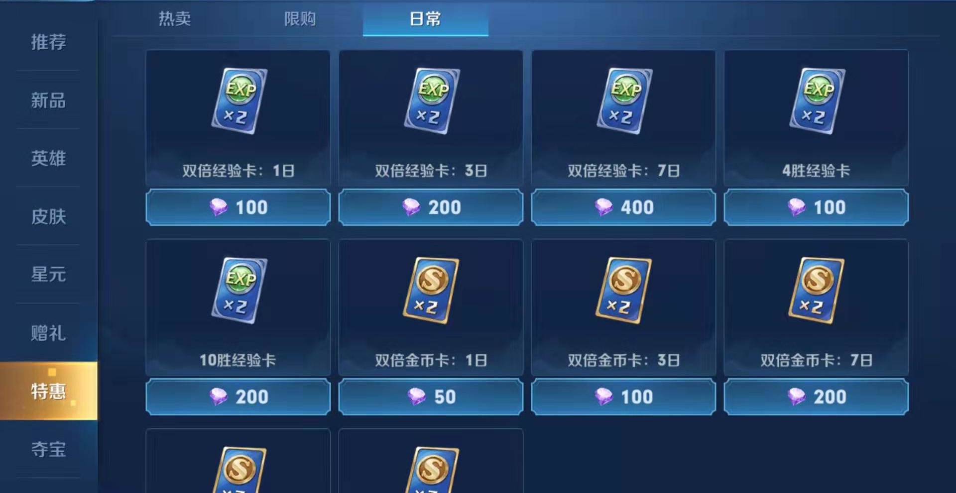 王者荣耀21日免费皮肤推荐,王者荣耀免费皮肤最多的人