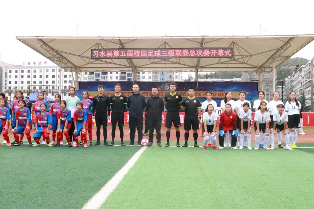 2021年遵义足球三级联赛绥阳片区,遵义市第三届青少年足球比赛