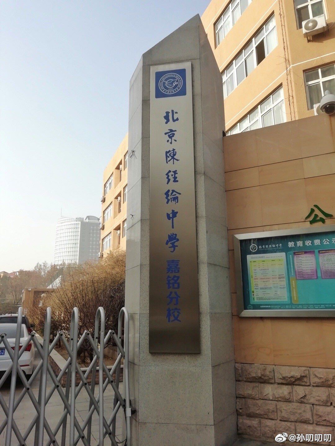 朝阳陈经纶分校实验学校,朝阳区陈经纶学校怎么样