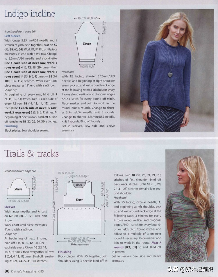 舒舒毛衣针,圆领套头棒针毛衣