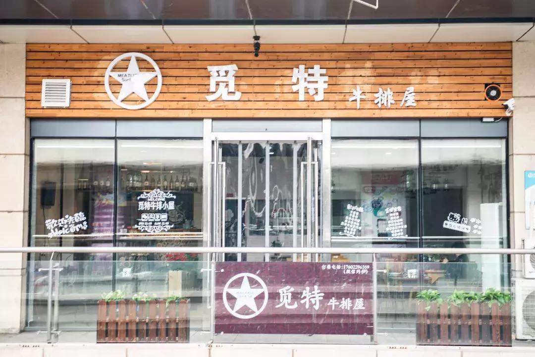 天津西餐芝士焗牛排,天津牛排餐厅推荐双人餐