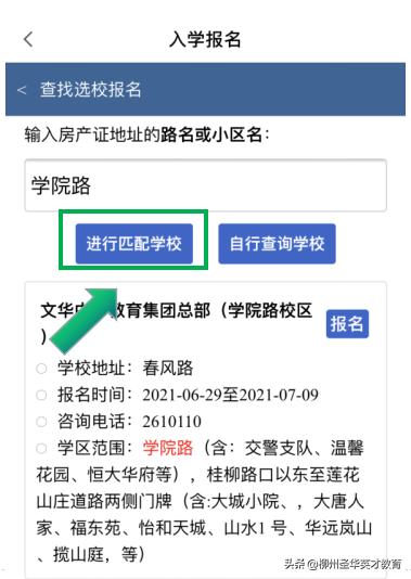 柳州市文华中学电话,柳州文华中学招生简章