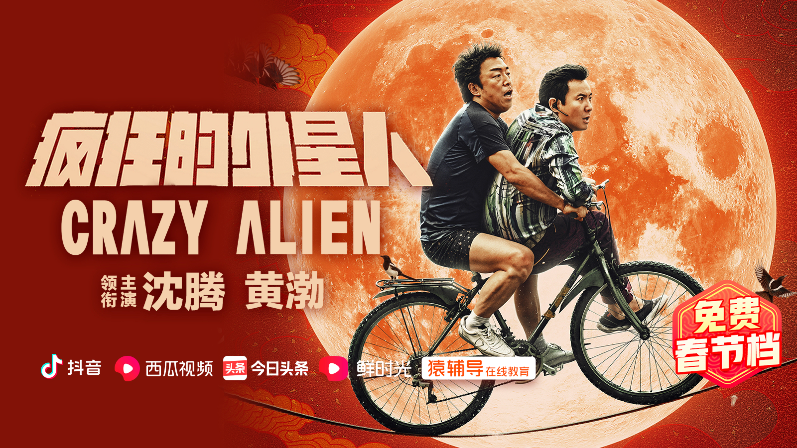 囧妈之后为何没有电影免费了,囧妈电影整集看