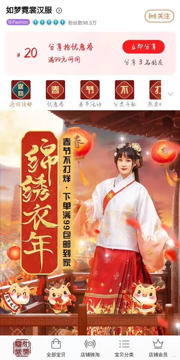 淘宝汉服销量排行榜,淘宝汉服头饰店铺排名榜