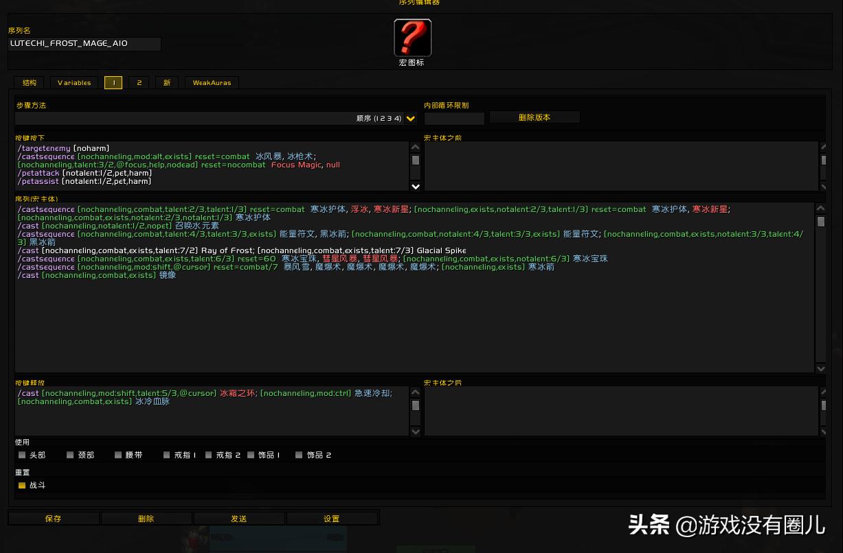 正式服10.0冰法一键输出宏设置,魔兽世界9.1暗影国度冰法输出宏