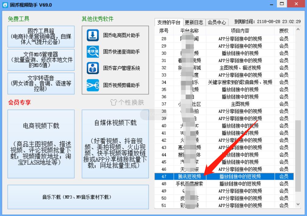 腾讯视频批量保存无水印视频到相册里的方法