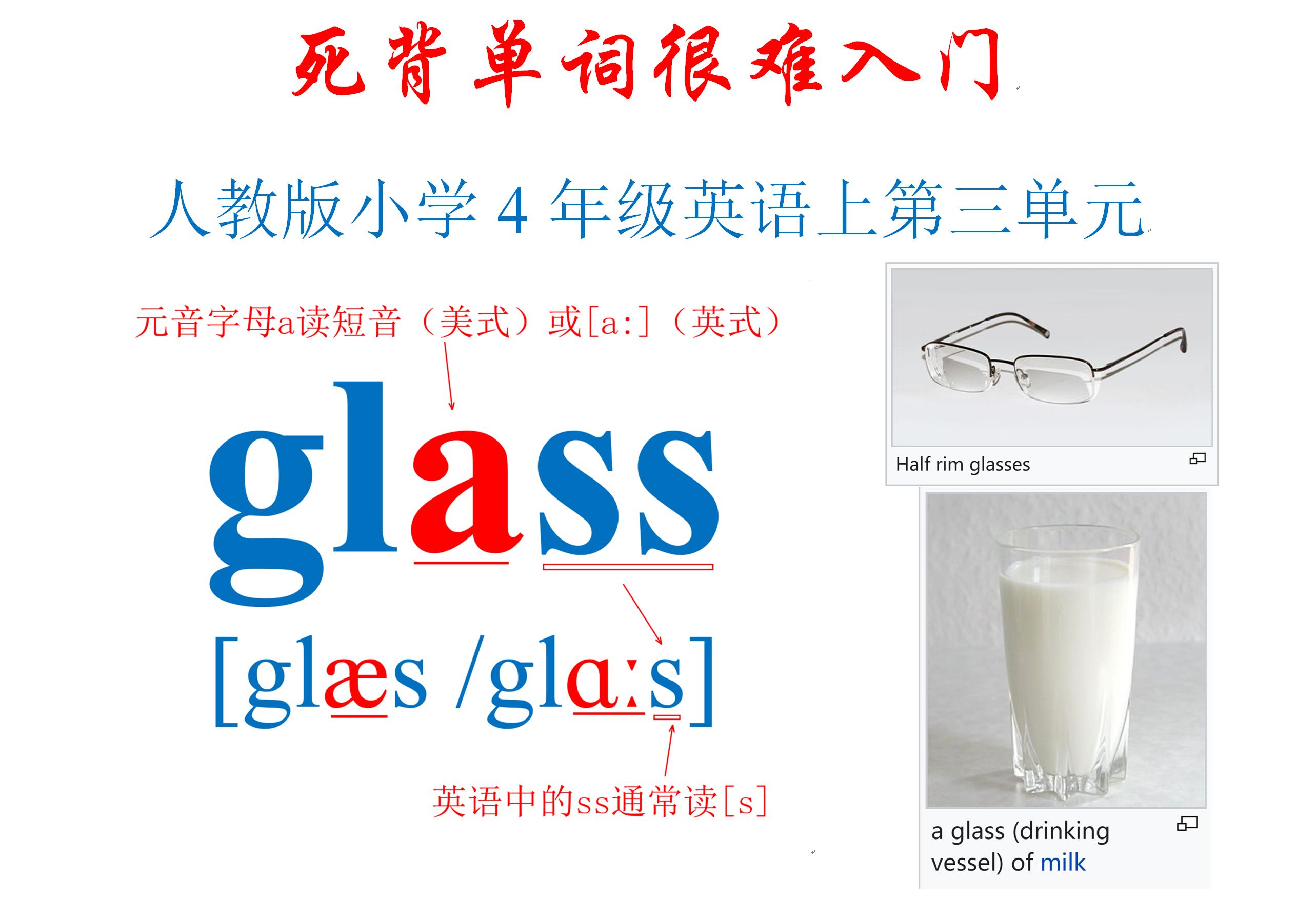 4年级英语上册第三单元课文跟读,四年级英语第三单元partbletstalk