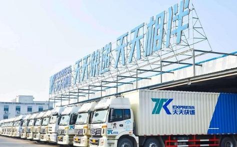 快递巨头倒下5年亏损40亿,天天快递转型成功了吗