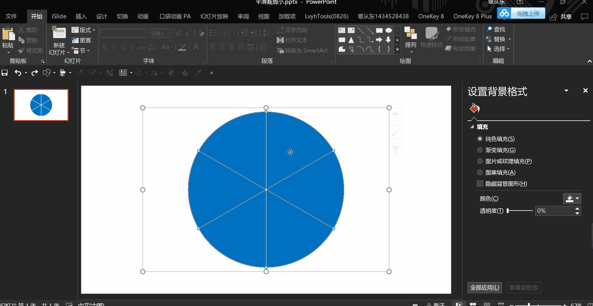 年终ppt常用图表,如何将三年数据做成好看图表ppt