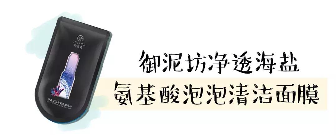 鼻子黑头清洁面膜哪个牌子好,哪种清洁面膜祛黑头粉刺有效果