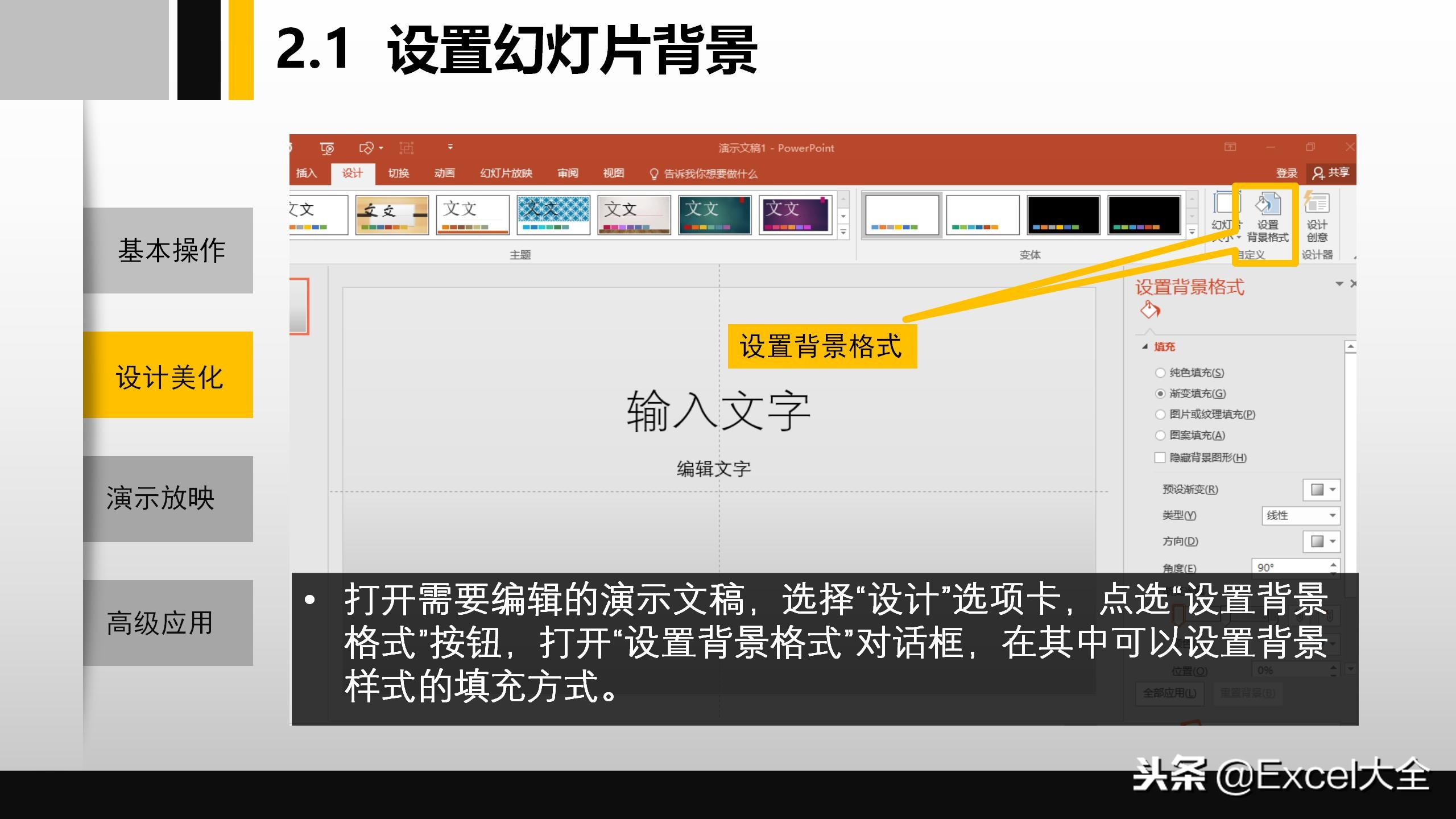 适合新手小白学习的ppt课程,51ppt入门基础教程