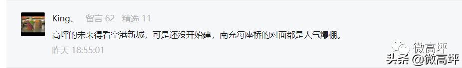 正面刚!金融新城PK空港新城,哪个是你心中的“扛把子”?
