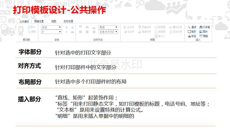 用友u8专用凭证打印怎么设置,用友t+的打印设置