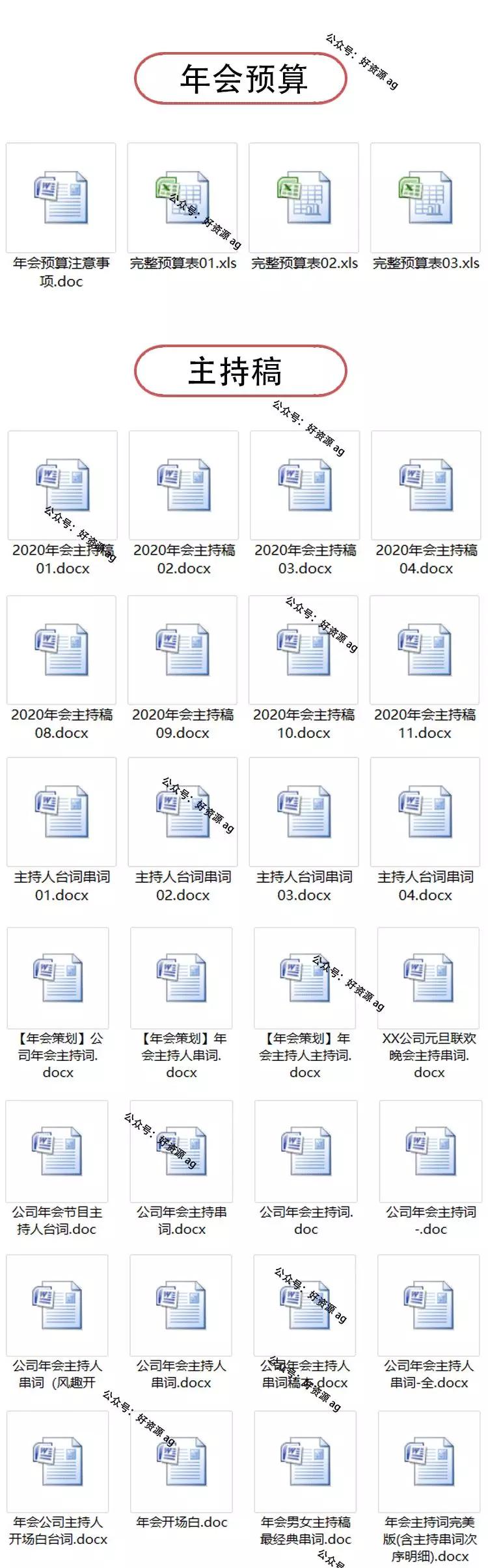 关于企业年会策划方案汇总八篇,关于企业年会策划方案集合10篇
