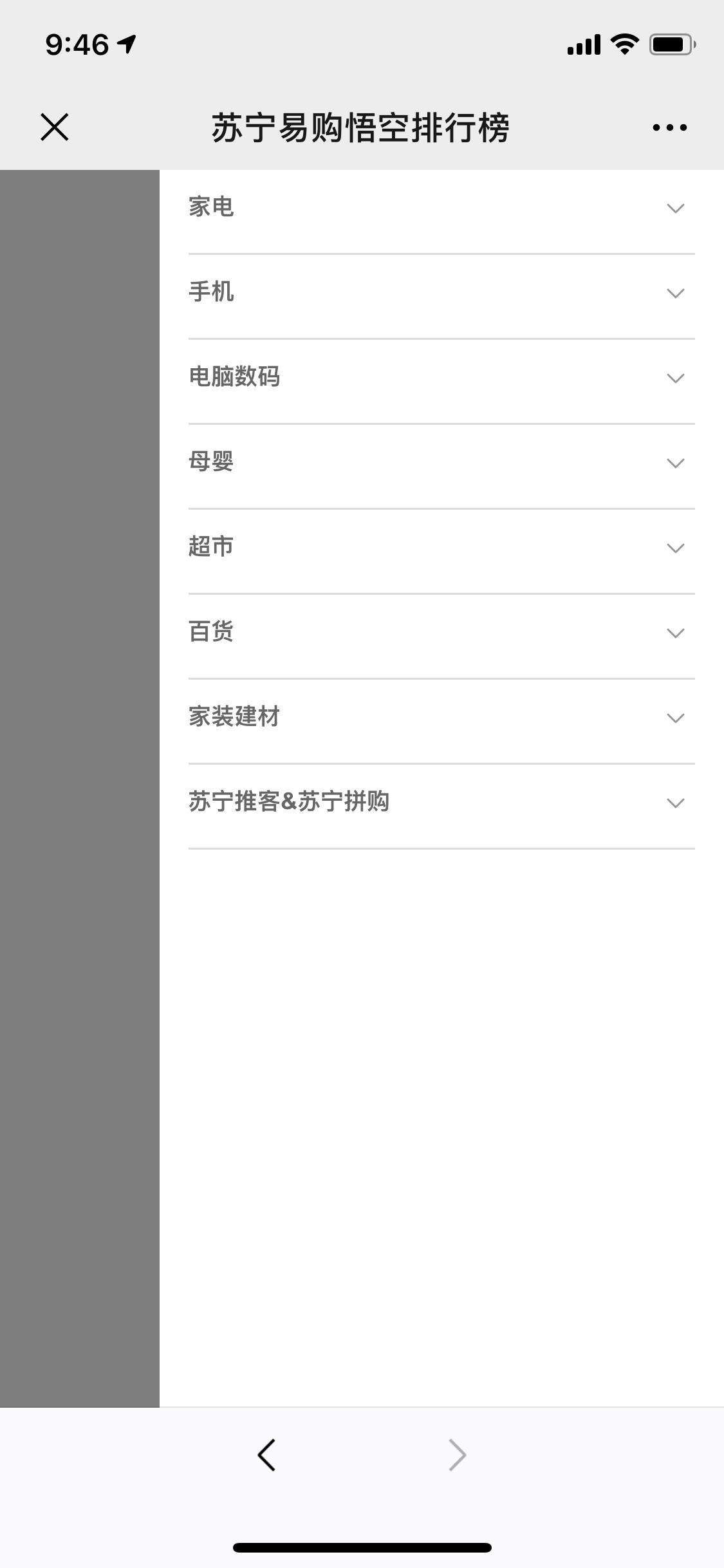 苏宁易购悟空榜值得购买吗,不会挑东西和选东西
